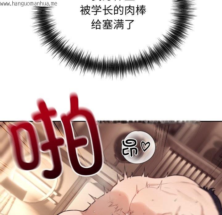 韩国漫画错位的星辰/今天也要加油韩漫_错位的星辰/今天也要加油-第10话在线免费阅读-韩国漫画-第92张图片