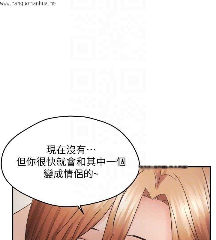 韩国漫画偏偏欲到妳韩漫_偏偏欲到妳-第59话-岳母的小穴真美味在线免费阅读-韩国漫画-第46张图片