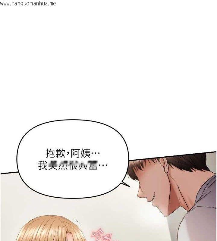 韩国漫画偏偏欲到妳韩漫_偏偏欲到妳-第59话-岳母的小穴真美味在线免费阅读-韩国漫画-第7张图片