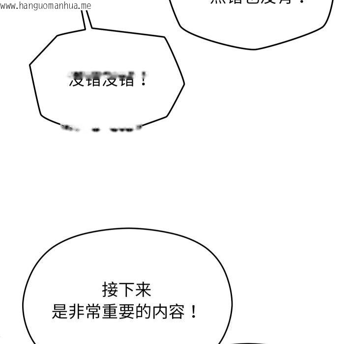 韩国漫画分身使我无限变强韩漫_分身使我无限变强-第30话在线免费阅读-韩国漫画-第86张图片