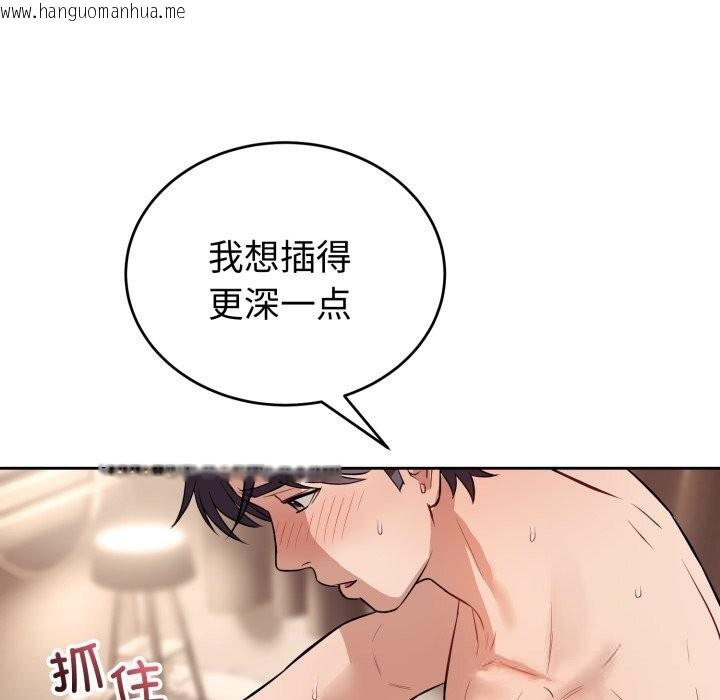 韩国漫画错位的星辰/今天也要加油韩漫_错位的星辰/今天也要加油-第10话在线免费阅读-韩国漫画-第82张图片