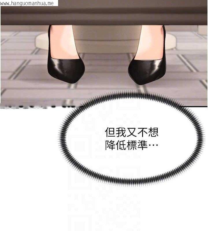 韩国漫画肉体审判韩漫_肉体审判-第17话-藉酒强吻心上人在线免费阅读-韩国漫画-第41张图片