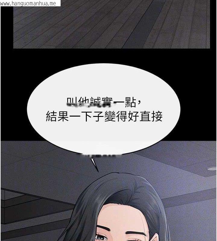 韩国漫画继母与继姐韩漫_继母与继姐-第86话-让女人超有感的打桩机在线免费阅读-韩国漫画-第45张图片