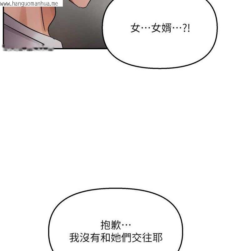 韩国漫画偏偏欲到妳韩漫_偏偏欲到妳-第59话-岳母的小穴真美味在线免费阅读-韩国漫画-第43张图片