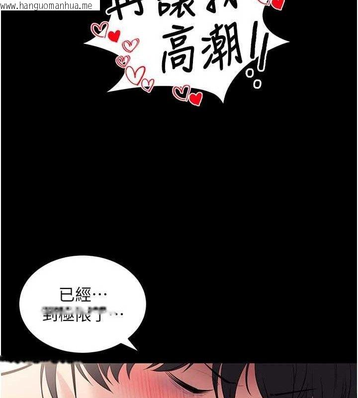 韩国漫画拜脱拜脱App韩漫_拜脱拜脱App-第29话-妈妈是女儿2.0在线免费阅读-韩国漫画-第139张图片