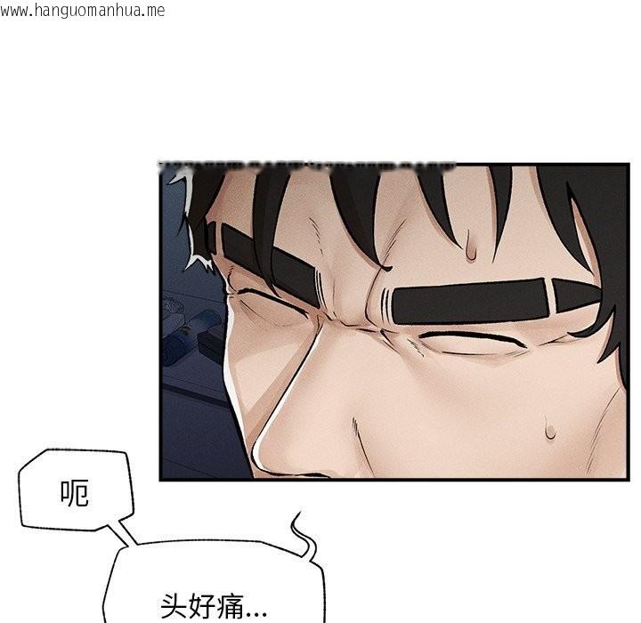 韩国漫画超导体觉醒/超导体大叔韩漫_超导体觉醒/超导体大叔-第1话在线免费阅读-韩国漫画-第7张图片
