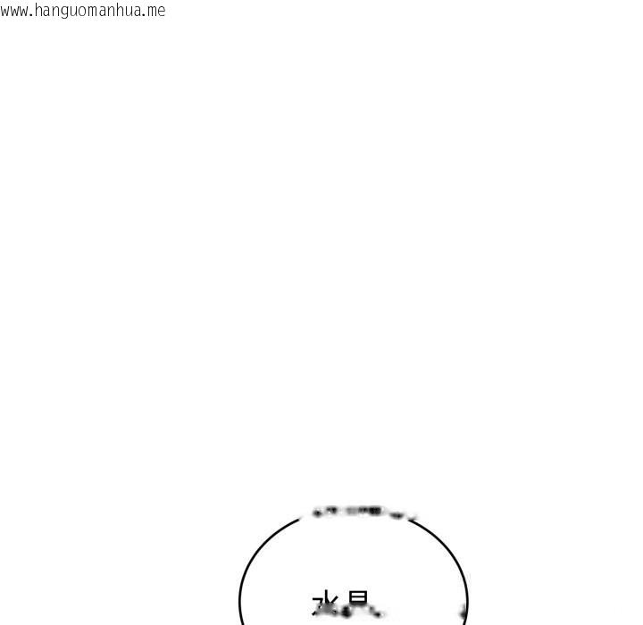 韩国漫画错位的星辰/今天也要加油韩漫_错位的星辰/今天也要加油-第10话在线免费阅读-韩国漫画-第137张图片
