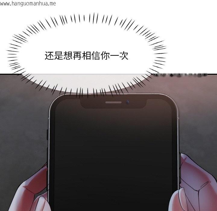 韩国漫画已嫁人的她韩漫_已嫁人的她-第42话在线免费阅读-韩国漫画-第73张图片