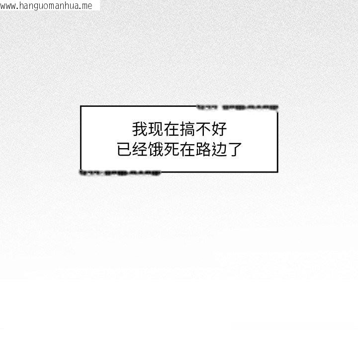 韩国漫画超导体觉醒/超导体大叔韩漫_超导体觉醒/超导体大叔-第1话在线免费阅读-韩国漫画-第277张图片