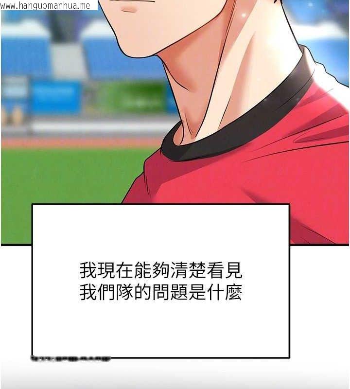 韩国漫画足球型男脱单指南韩漫_足球型男脱单指南-第28话-英才争夺战在线免费阅读-韩国漫画-第25张图片