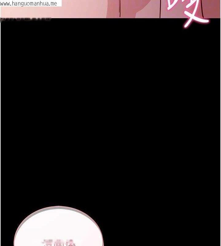 韩国漫画拜脱拜脱App韩漫_拜脱拜脱App-第29话-妈妈是女儿2.0在线免费阅读-韩国漫画-第74张图片