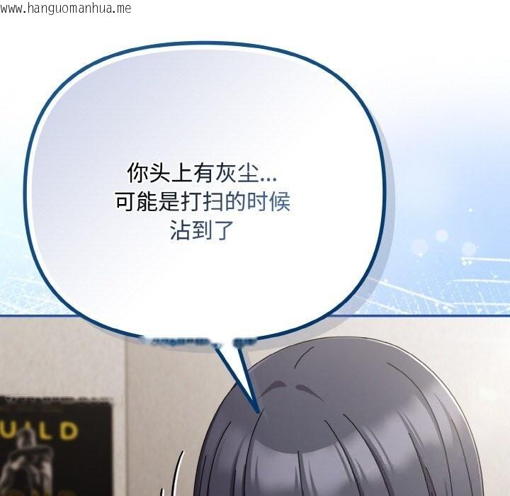 韩国漫画爱上你也好韩漫_爱上你也好-第29话在线免费阅读-韩国漫画-第115张图片