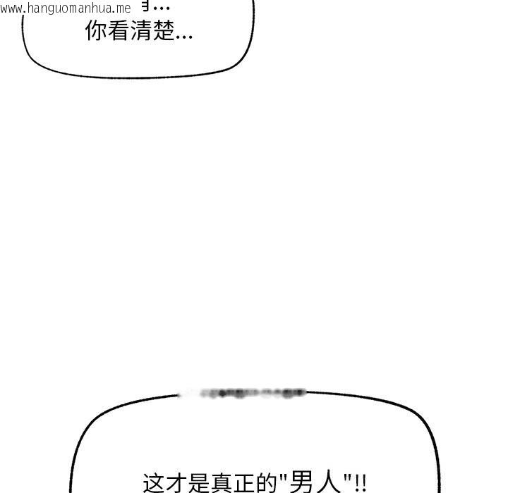 韩国漫画超导体觉醒/超导体大叔韩漫_超导体觉醒/超导体大叔-第1话在线免费阅读-韩国漫画-第107张图片