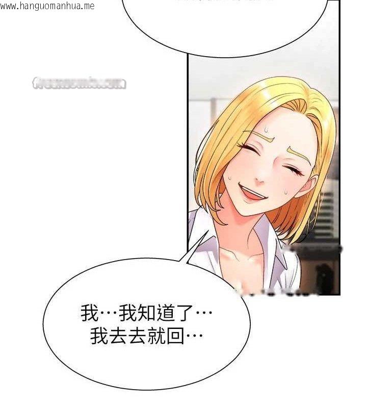 韩国漫画肉体审判韩漫_肉体审判-第17话-藉酒强吻心上人在线免费阅读-韩国漫画-第30张图片