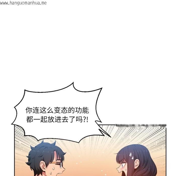 韩国漫画她的直播间韩漫_她的直播间-第26话在线免费阅读-韩国漫画-第61张图片