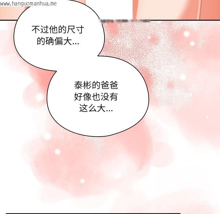 韩国漫画与众不同的兄妹/我家的掌上明珠韩漫_与众不同的兄妹/我家的掌上明珠-第11话在线免费阅读-韩国漫画-第86张图片