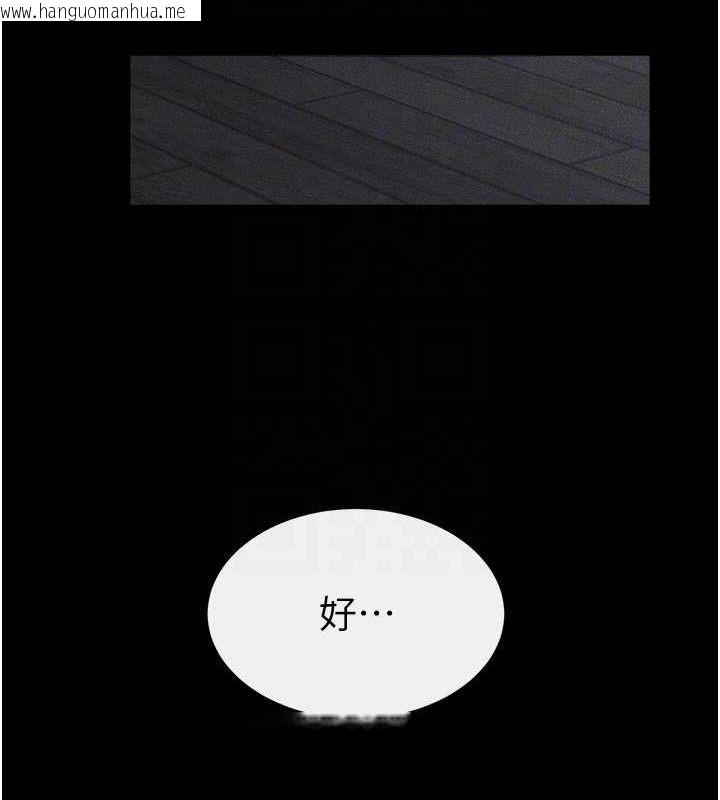 韩国漫画继母与继姐韩漫_继母与继姐-第86话-让女人超有感的打桩机在线免费阅读-韩国漫画-第43张图片