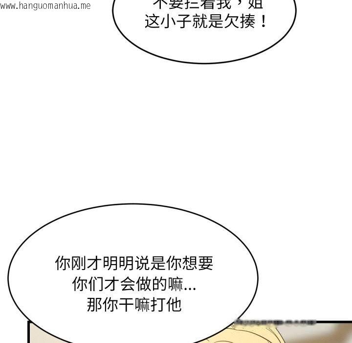 韩国漫画难缠姐妹偏要和我同居韩漫_难缠姐妹偏要和我同居-第59话在线免费阅读-韩国漫画-第60张图片