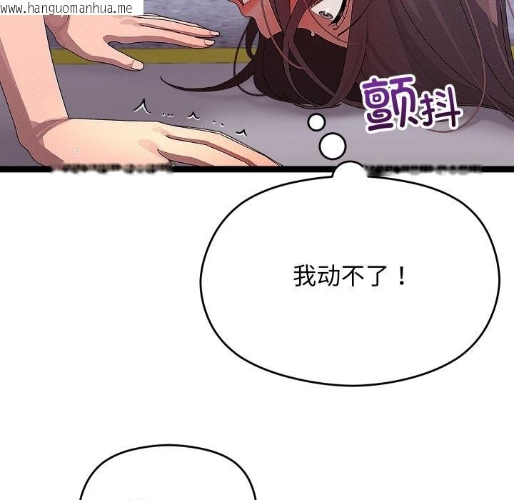 韩国漫画分身使我无限变强韩漫_分身使我无限变强-第30话在线免费阅读-韩国漫画-第9张图片