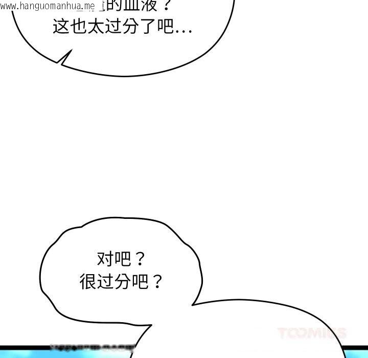 韩国漫画分身使我无限变强韩漫_分身使我无限变强-第30话在线免费阅读-韩国漫画-第75张图片