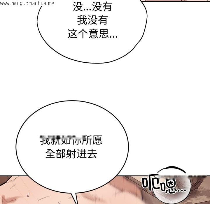 韩国漫画错位的星辰/今天也要加油韩漫_错位的星辰/今天也要加油-第10话在线免费阅读-韩国漫画-第104张图片