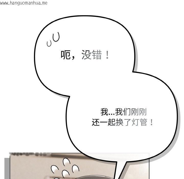 韩国漫画爱上你也好韩漫_爱上你也好-第29话在线免费阅读-韩国漫画-第27张图片