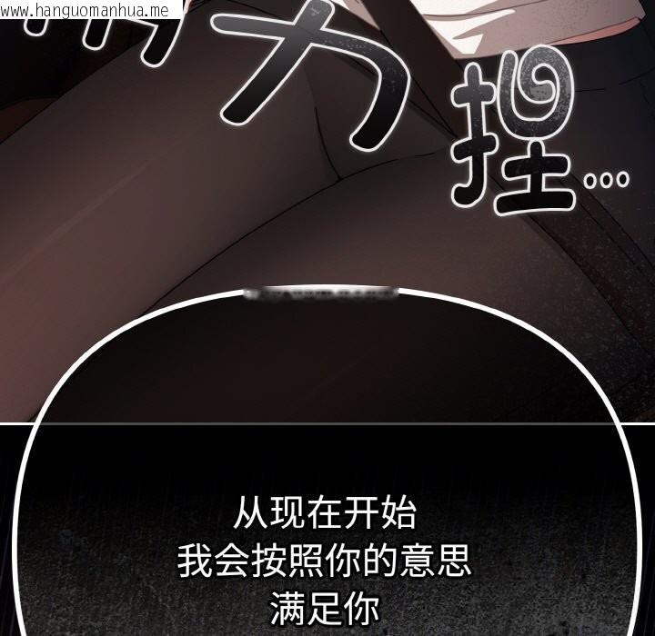 韩国漫画爱上你也好韩漫_爱上你也好-第29话在线免费阅读-韩国漫画-第179张图片