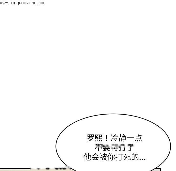 韩国漫画难缠姐妹偏要和我同居韩漫_难缠姐妹偏要和我同居-第59话在线免费阅读-韩国漫画-第58张图片