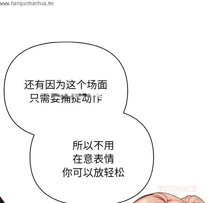 韩国漫画欲演越烈/捕捉美少女韩漫_欲演越烈/捕捉美少女-第5话在线免费阅读-韩国漫画-第30张图片