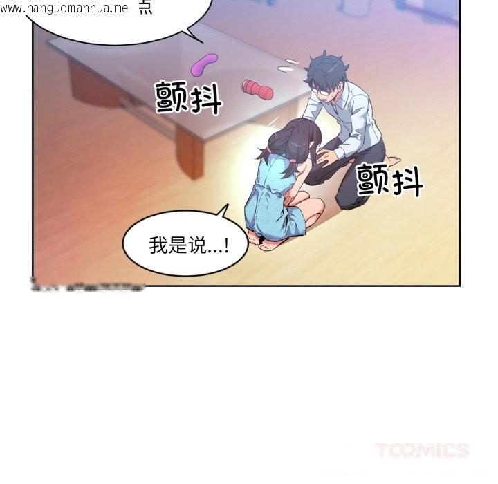韩国漫画她的直播间韩漫_她的直播间-第26话在线免费阅读-韩国漫画-第78张图片