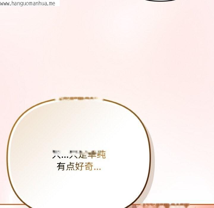 韩国漫画爱上你也好韩漫_爱上你也好-第29话在线免费阅读-韩国漫画-第10张图片