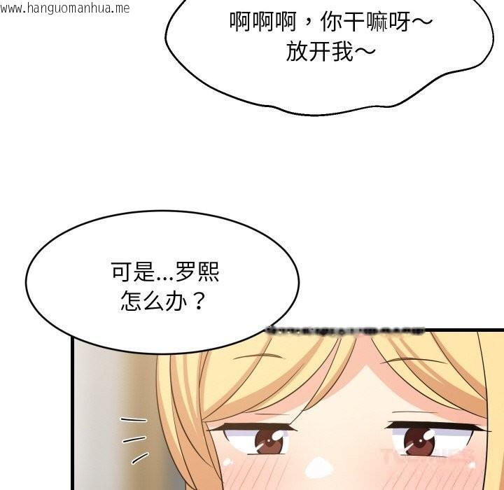 韩国漫画难缠姐妹偏要和我同居韩漫_难缠姐妹偏要和我同居-第59话在线免费阅读-韩国漫画-第33张图片
