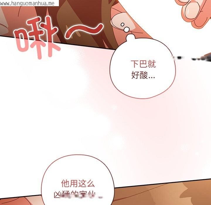 韩国漫画与众不同的兄妹/我家的掌上明珠韩漫_与众不同的兄妹/我家的掌上明珠-第11话在线免费阅读-韩国漫画-第95张图片