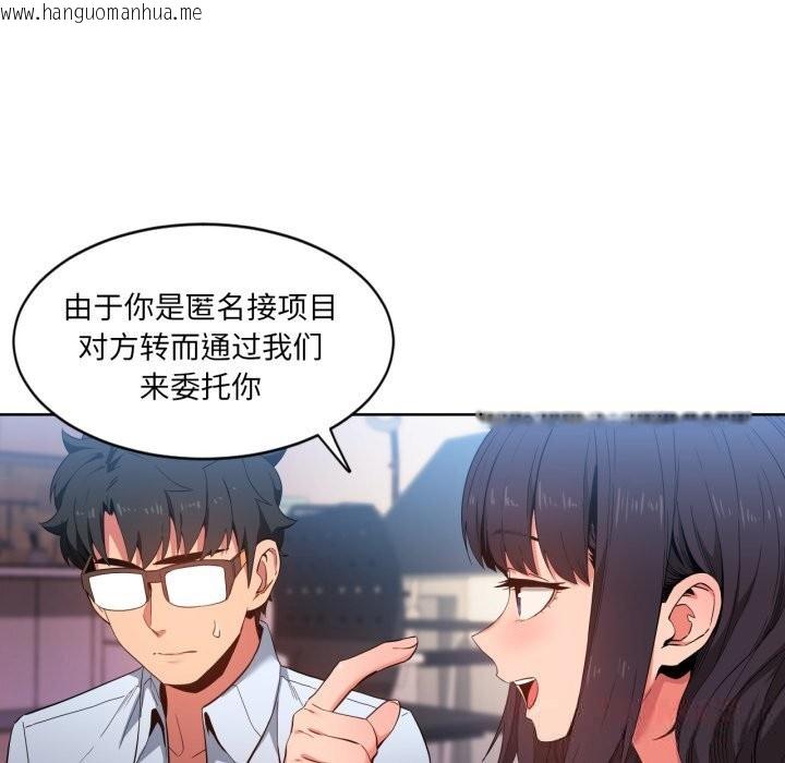 韩国漫画她的直播间韩漫_她的直播间-第26话在线免费阅读-韩国漫画-第26张图片