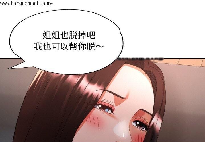 韩国漫画已嫁人的她韩漫_已嫁人的她-第42话在线免费阅读-韩国漫画-第4张图片