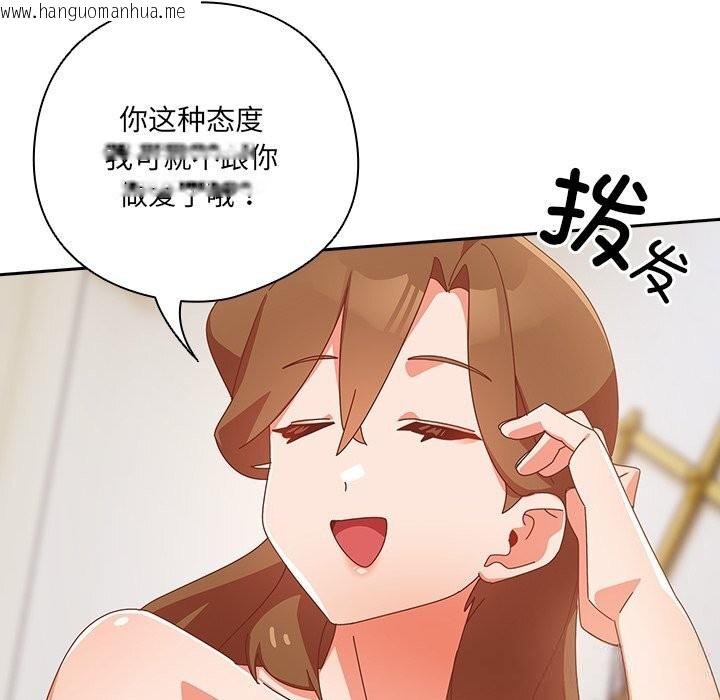 韩国漫画与众不同的兄妹/我家的掌上明珠韩漫_与众不同的兄妹/我家的掌上明珠-第11话在线免费阅读-韩国漫画-第118张图片