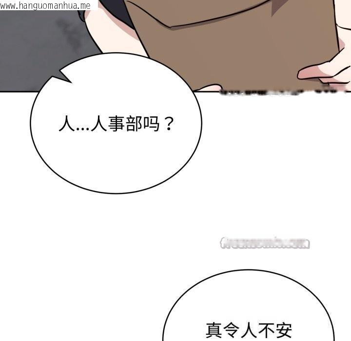 韩国漫画难言之秘韩漫_难言之秘-第15话在线免费阅读-韩国漫画-第112张图片
