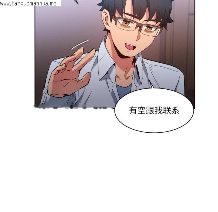 韩国漫画她的直播间韩漫_她的直播间-第26话在线免费阅读-韩国漫画-第5张图片