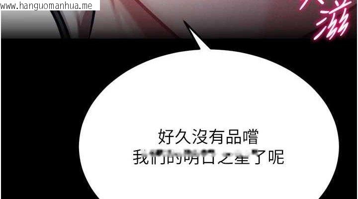 韩国漫画选手村:母猪调教韩漫_选手村:母猪调教-第42话-男朋友没办法满足妳…在线免费阅读-韩国漫画-第228张图片