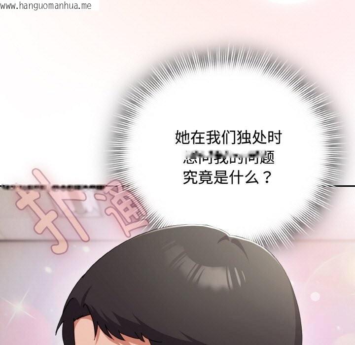 韩国漫画爱上你也好韩漫_爱上你也好-第29话在线免费阅读-韩国漫画-第13张图片