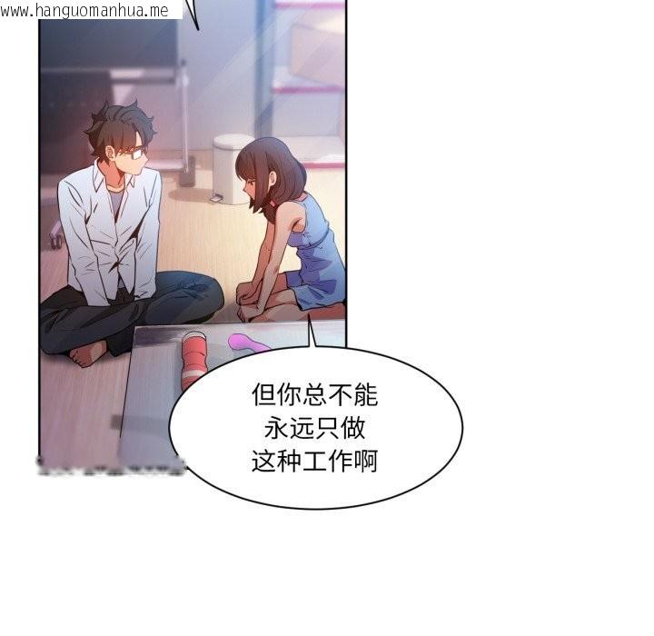 韩国漫画她的直播间韩漫_她的直播间-第26话在线免费阅读-韩国漫画-第31张图片