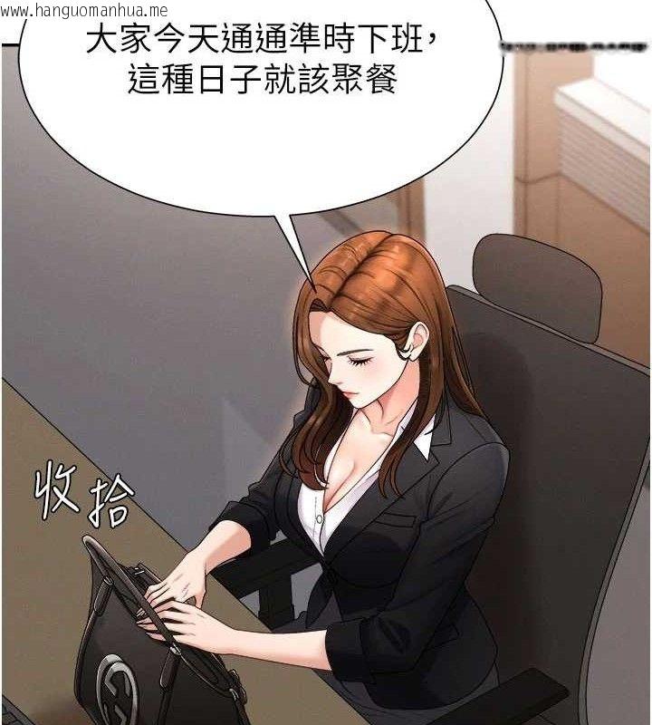 韩国漫画肉体审判韩漫_肉体审判-第17话-藉酒强吻心上人在线免费阅读-韩国漫画-第74张图片