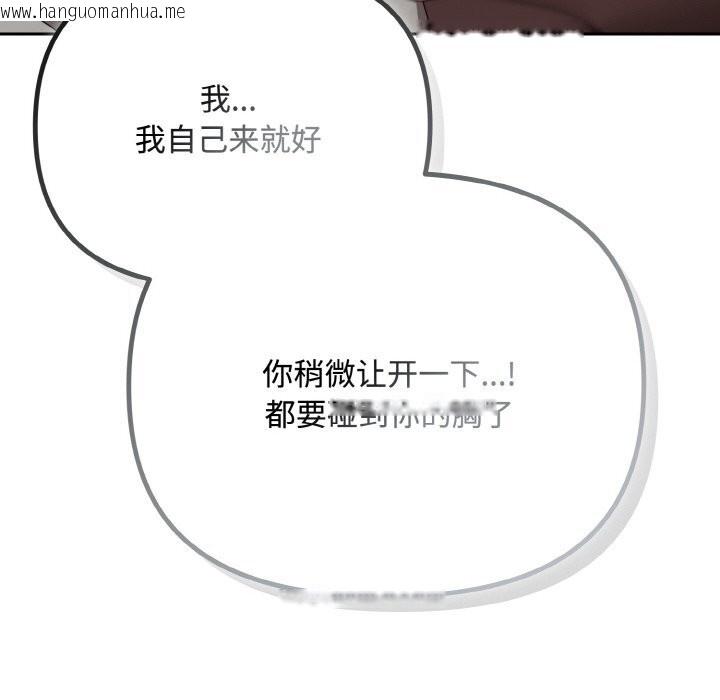 韩国漫画爱上你也好韩漫_爱上你也好-第29话在线免费阅读-韩国漫画-第122张图片