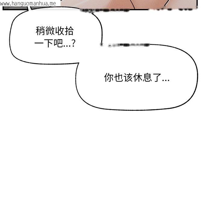 韩国漫画超导体觉醒/超导体大叔韩漫_超导体觉醒/超导体大叔-第3话在线免费阅读-韩国漫画-第155张图片