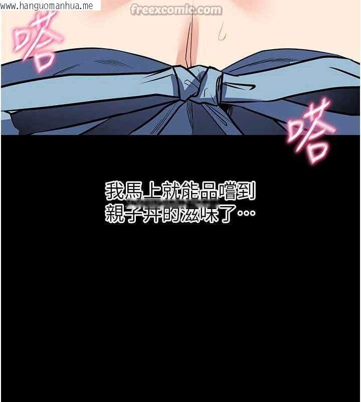 韩国漫画拜脱拜脱App韩漫_拜脱拜脱App-第29话-妈妈是女儿2.0在线免费阅读-韩国漫画-第126张图片