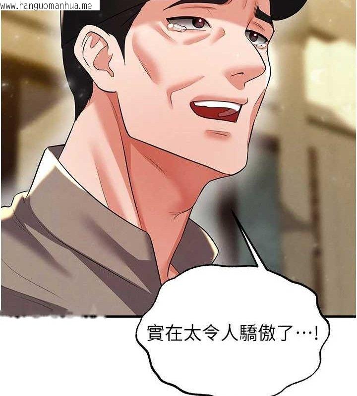 韩国漫画足球型男脱单指南韩漫_足球型男脱单指南-第28话-英才争夺战在线免费阅读-韩国漫画-第137张图片