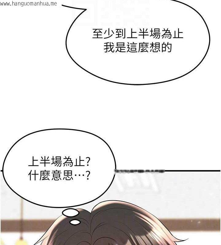 韩国漫画足球型男脱单指南韩漫_足球型男脱单指南-第28话-英才争夺战在线免费阅读-韩国漫画-第124张图片