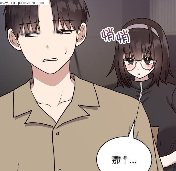 韩国漫画难言之秘韩漫_难言之秘-第15话在线免费阅读-韩国漫画-第95张图片