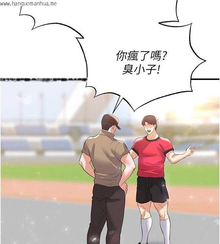 韩国漫画足球型男脱单指南韩漫_足球型男脱单指南-第28话-英才争夺战在线免费阅读-韩国漫画-第2张图片