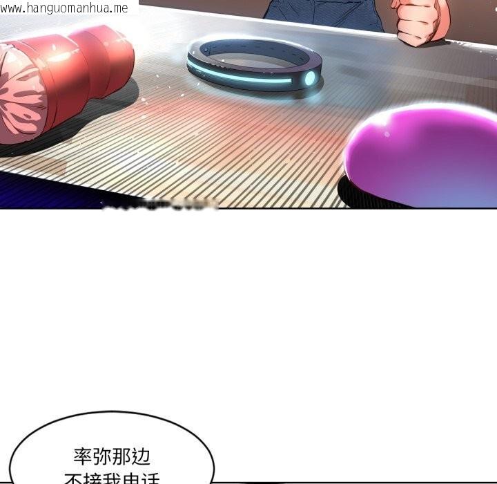 韩国漫画她的直播间韩漫_她的直播间-第26话在线免费阅读-韩国漫画-第44张图片